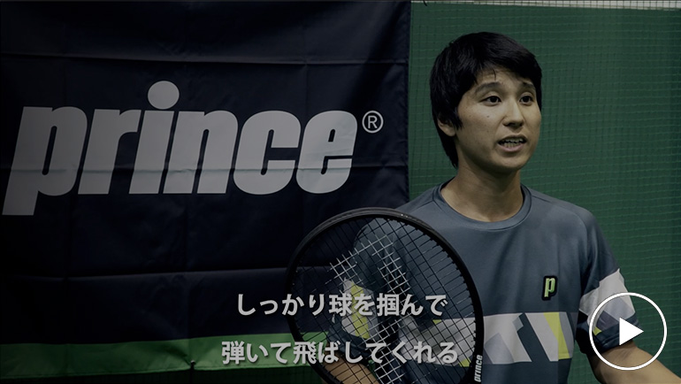 Prince X Series - Prince プリンステニス公式サイト