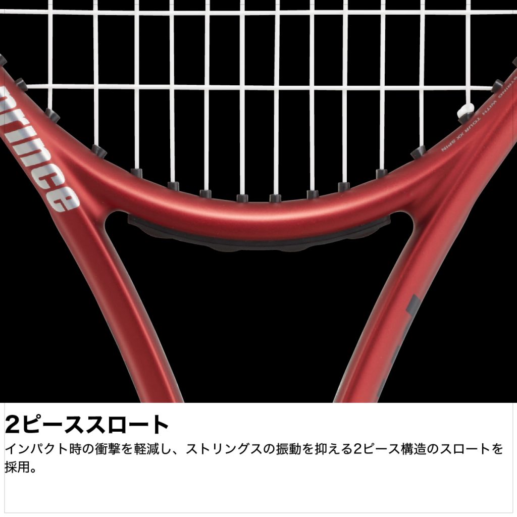 BEAST LITE 100 - Prince プリンステニス公式サイト