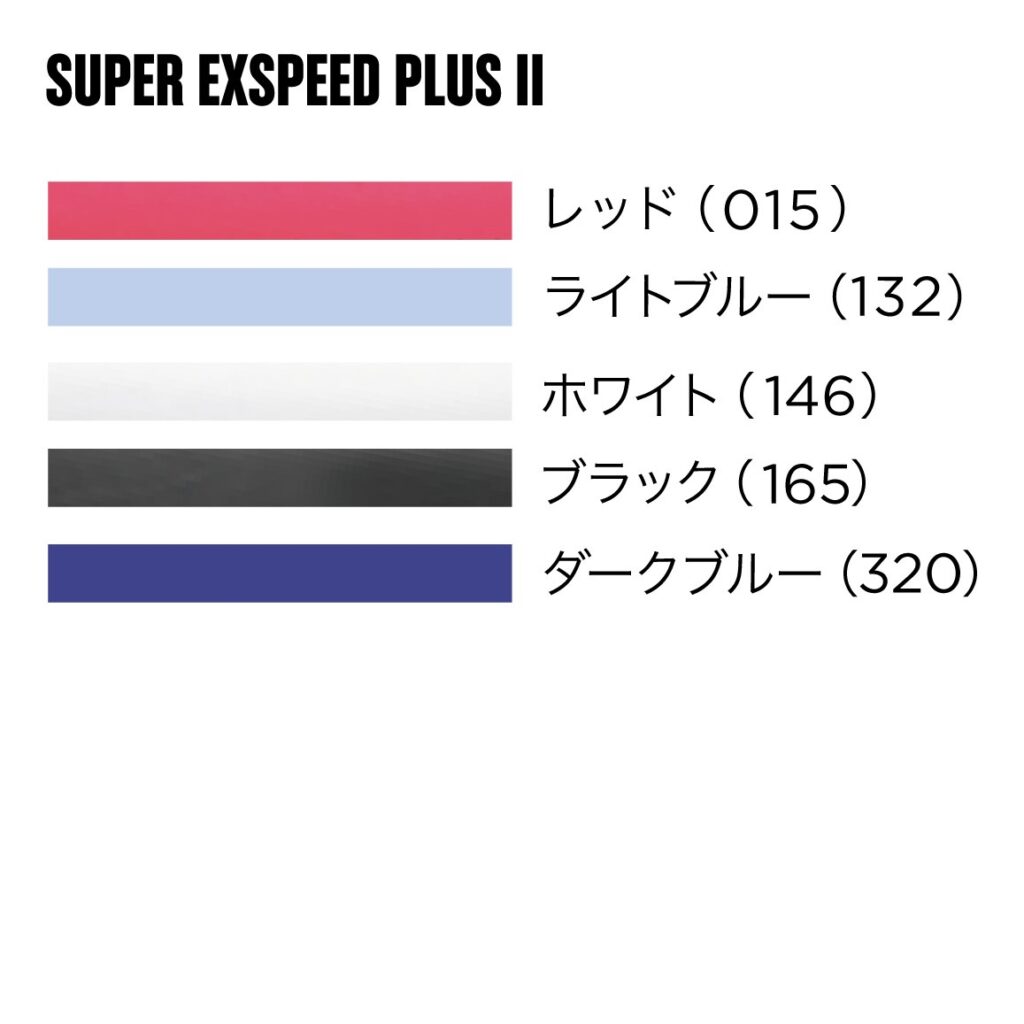 OG021 SUPER EXSPEED PLUS II（1本入） - Prince プリンステニス公式サイト