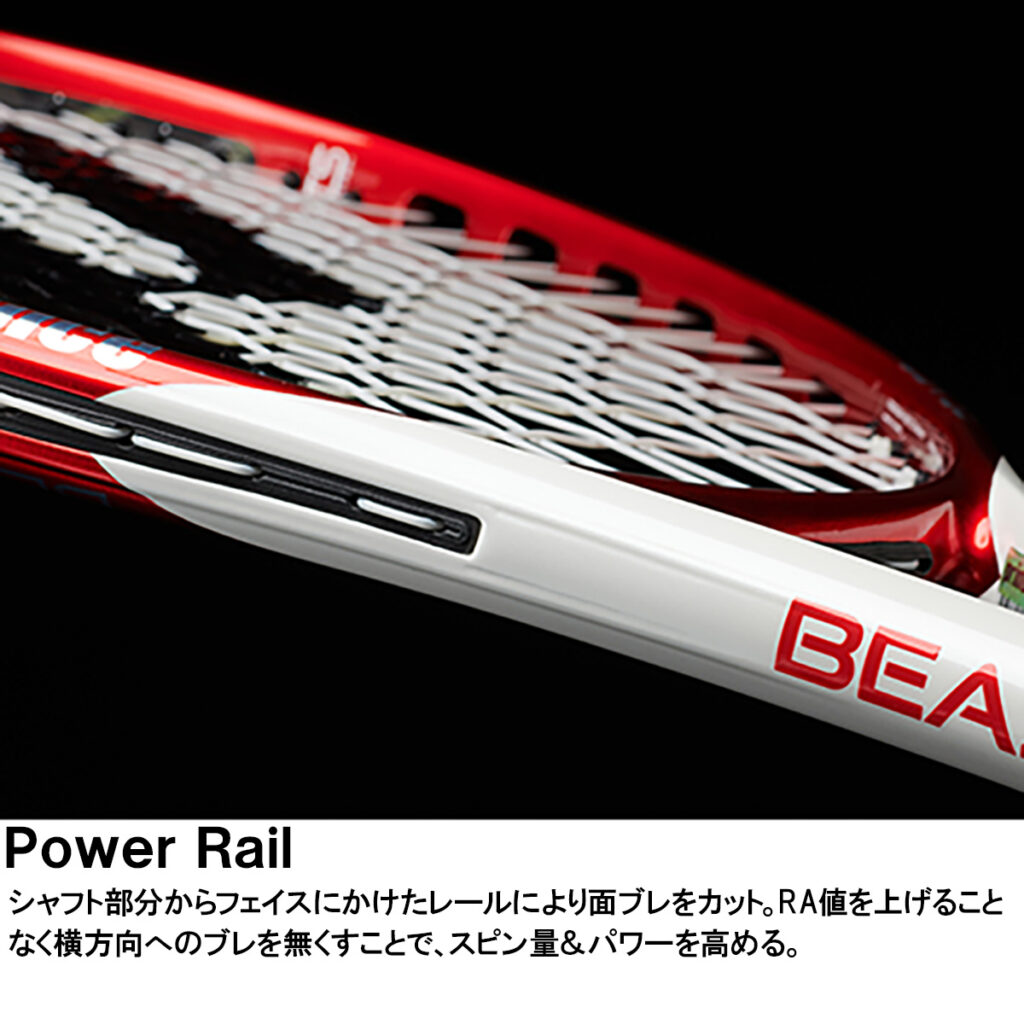 BEAST MAX 100（275g） - Prince プリンステニス公式サイト