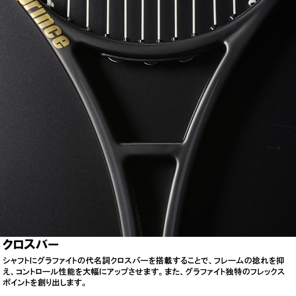 PHANTOM GRAPHITE 97 HYDROGEN - Prince プリンステニス公式サイト