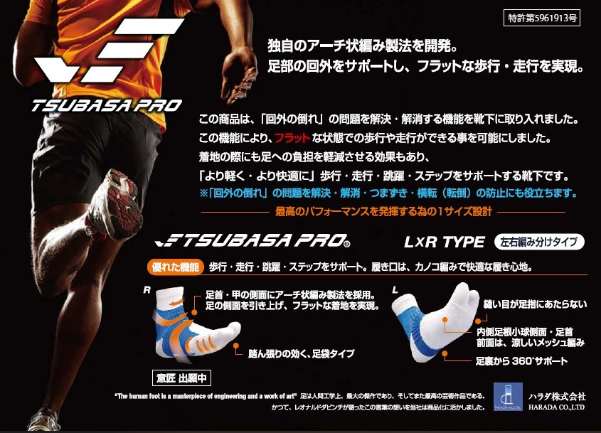 PS293 メンズ TSUBASAソックス - Prince プリンステニス公式サイト