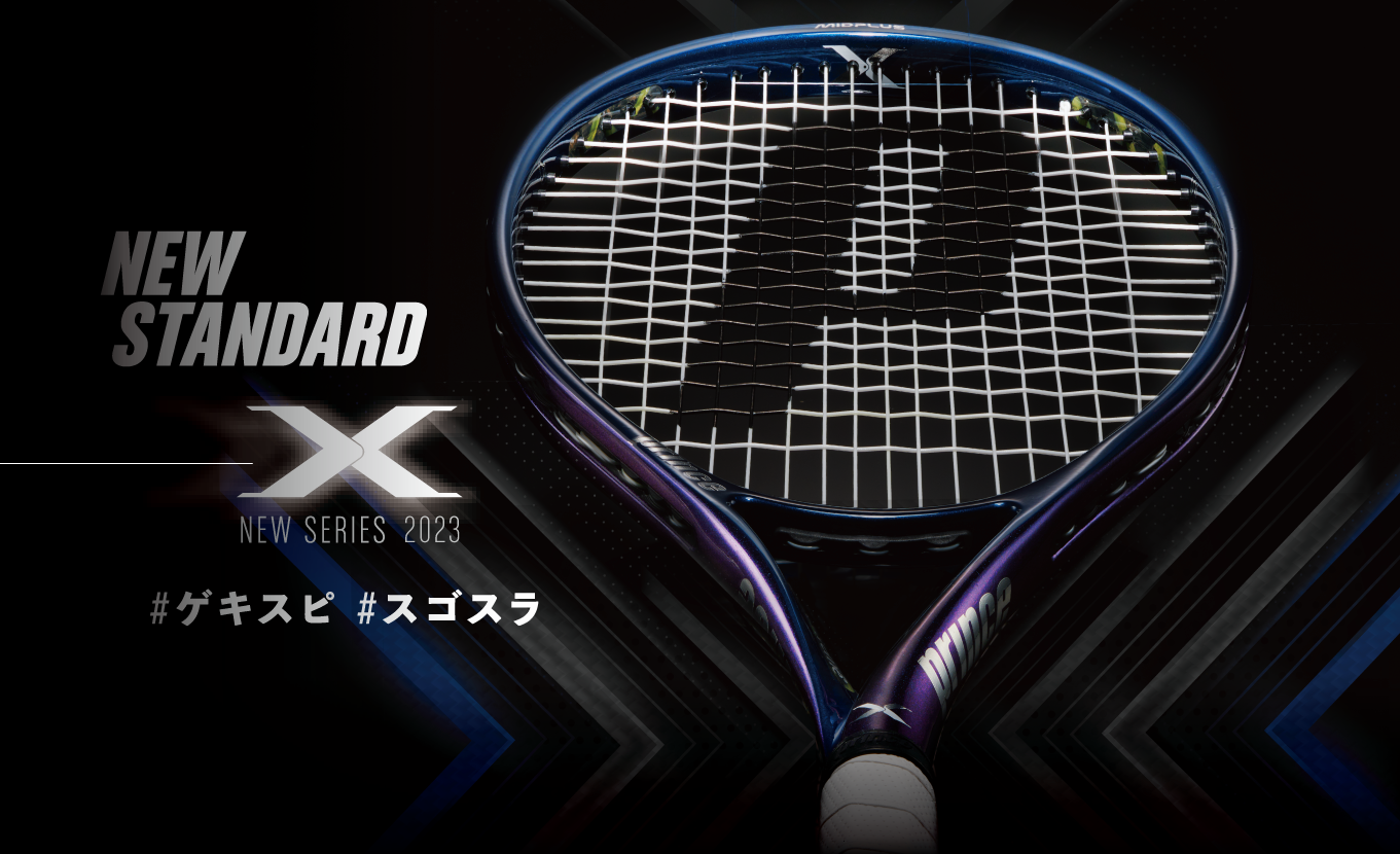 X Series 2023