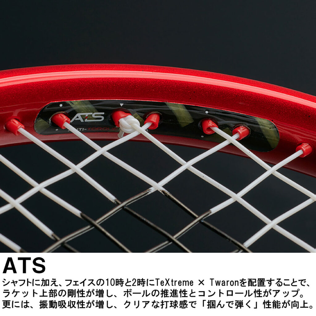 BEAST DB 100 (300g) - Prince プリンステニス公式サイト