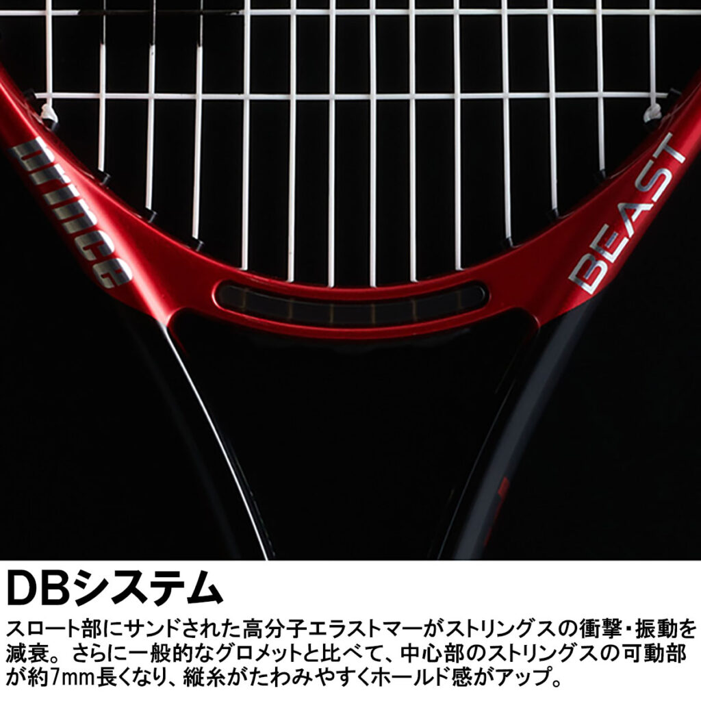 倉庫直送超美品 prince BEAST 100 DB ビースト G2 国内正規 ②テニスラケット プリンス