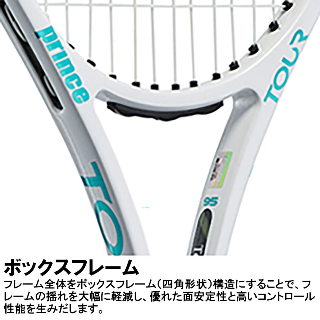 TOUR 95 - Prince プリンステニス公式サイト