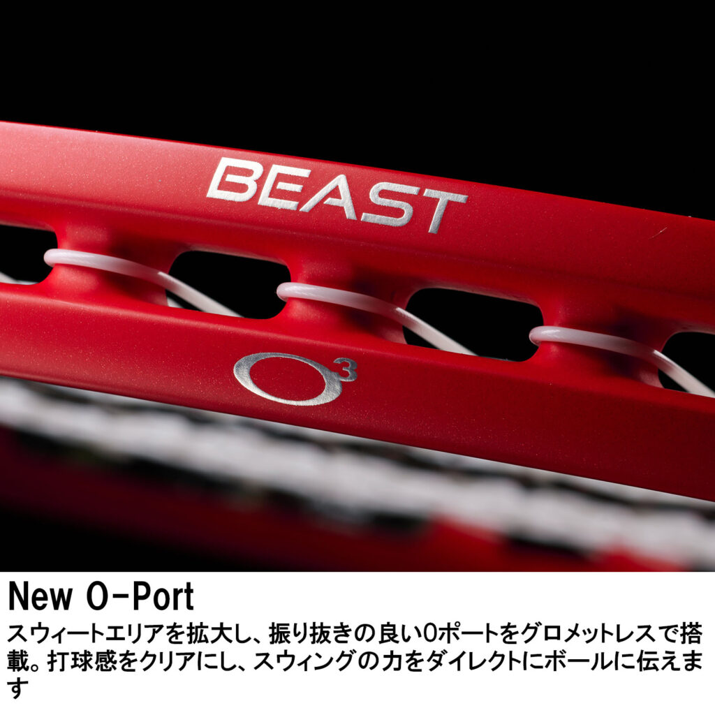 BEAST O3 104（限定カラー） - Prince プリンステニス公式サイト