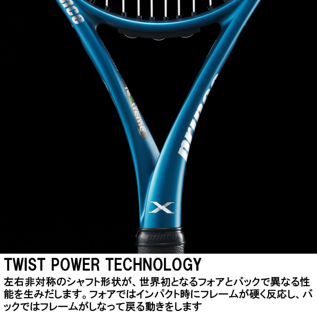 X_Tour_TwistPower_EC_TEXT
