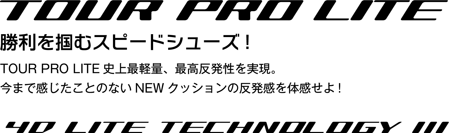 4D LITE TECHNOLOGY III