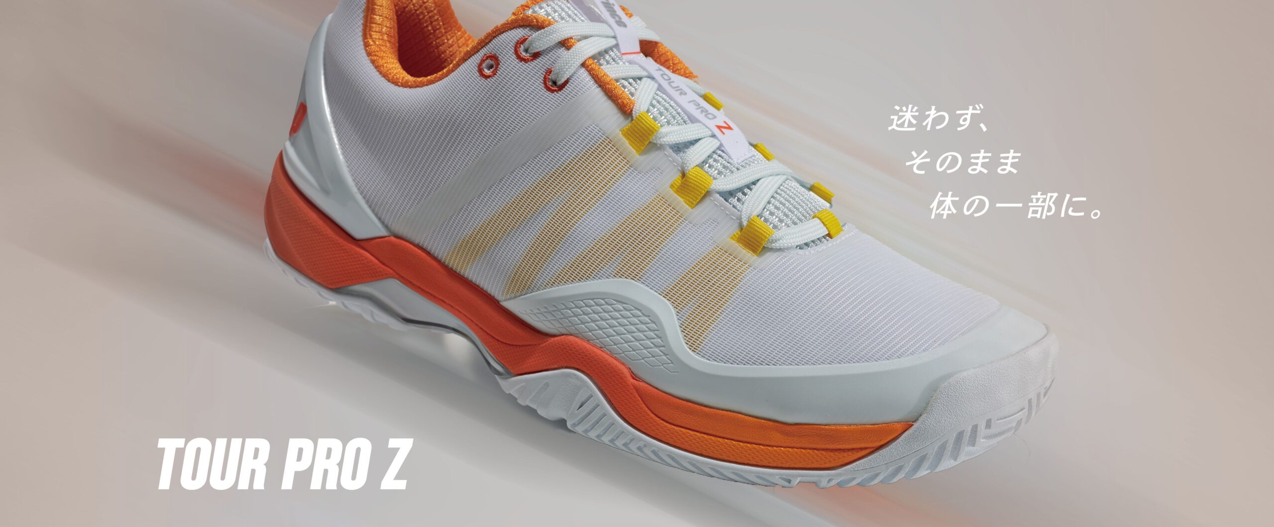 TOUR PRO Z Series