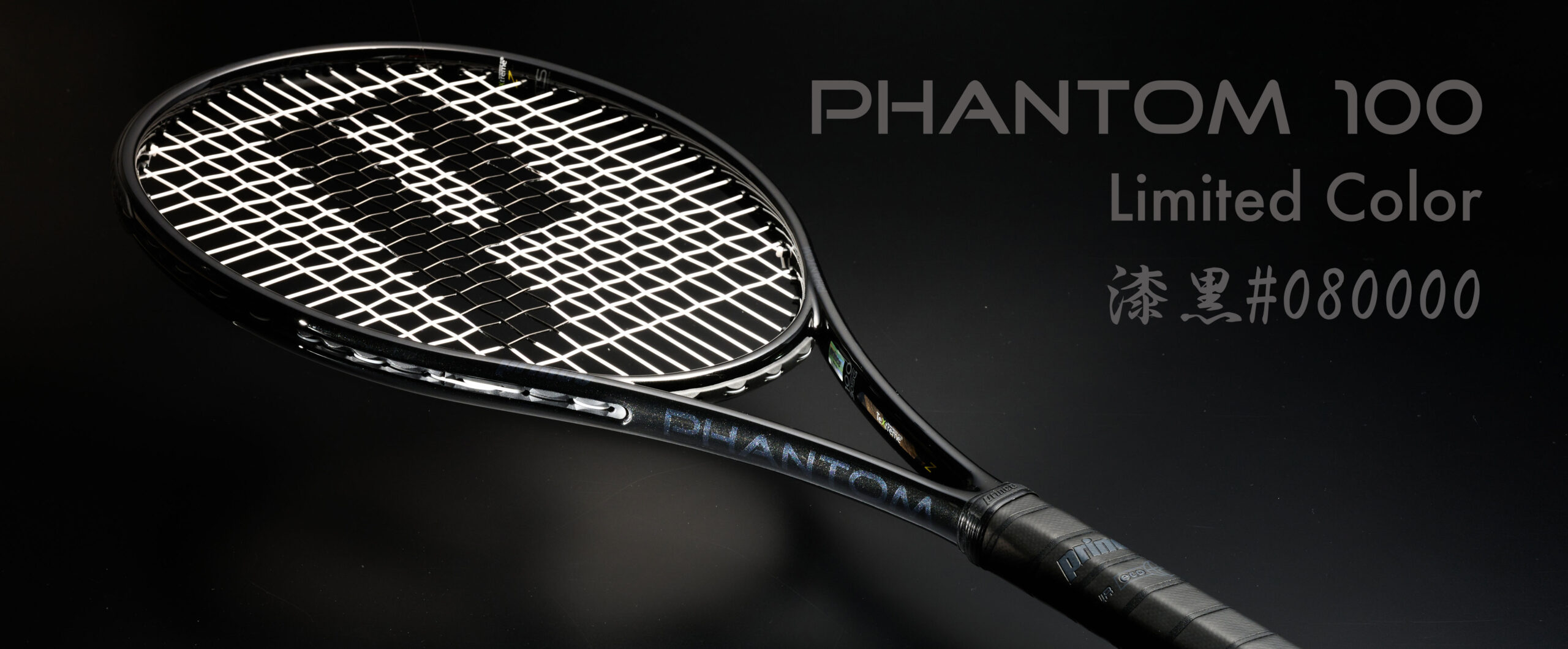 Prince プリンステニス公式サイト