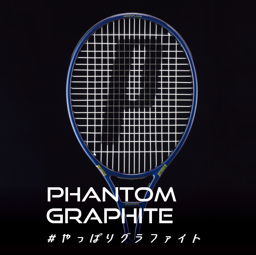 PHANTOM GRAPHITE 2026特設ページ