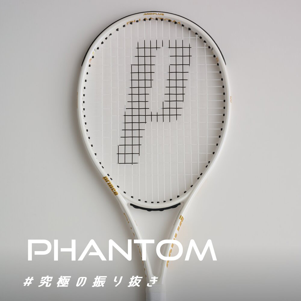 PHANTOM Series 2026