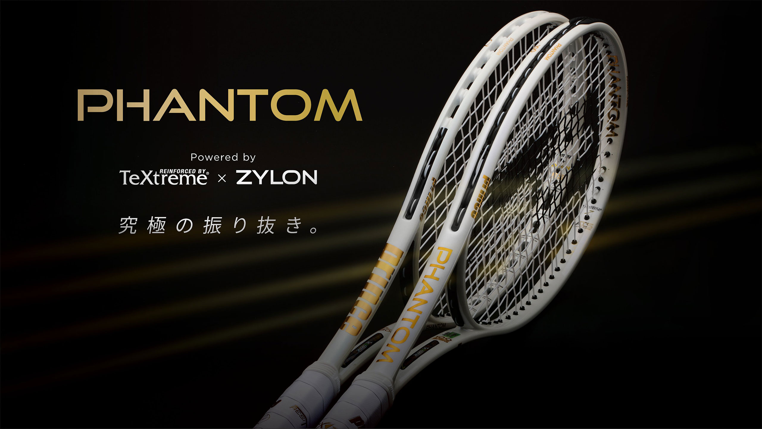 PHANTOM 2025