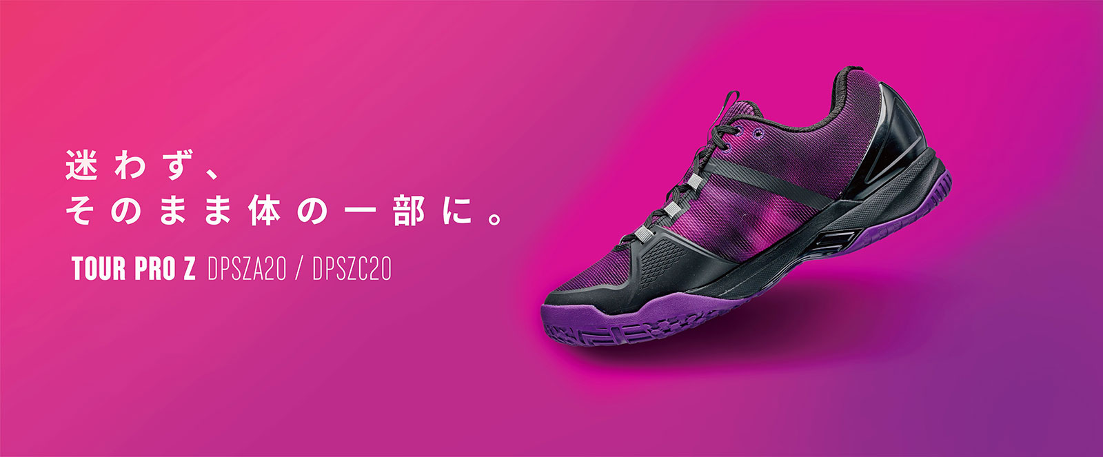 TOUR PRO Z Series